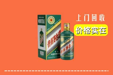 菏泽市郓城求购高价回收纪念茅台酒