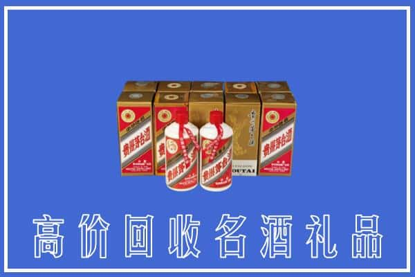 菏泽市郓城回收茅台酒